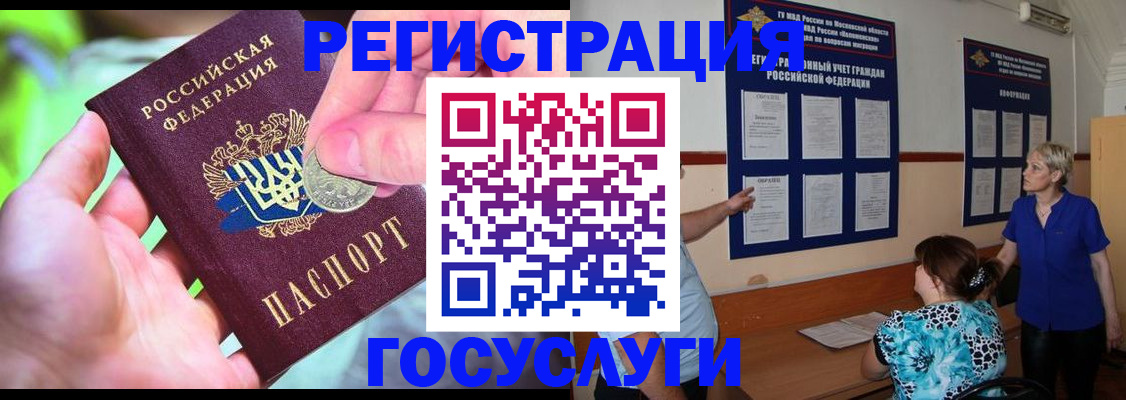 прописка 2025 в Сосновом Бору