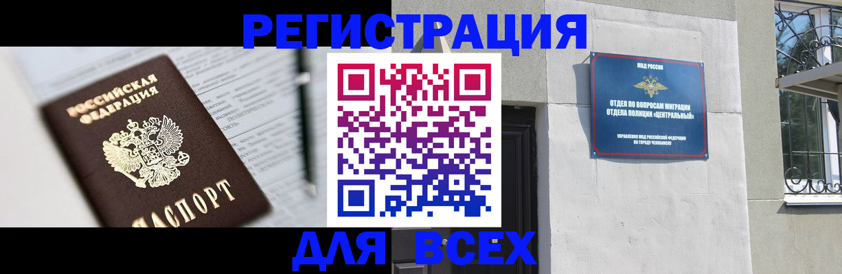 временная регистрация гарантия в Сосновом Бору