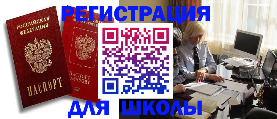 временная регистрация 2025 в Сосновом Бору