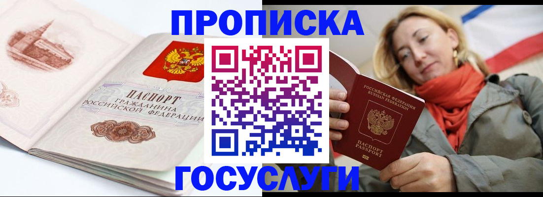 временная регистрация в квартире в Сосновом Бору