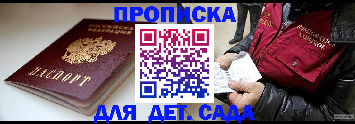 регистрация в Сосновом Бору